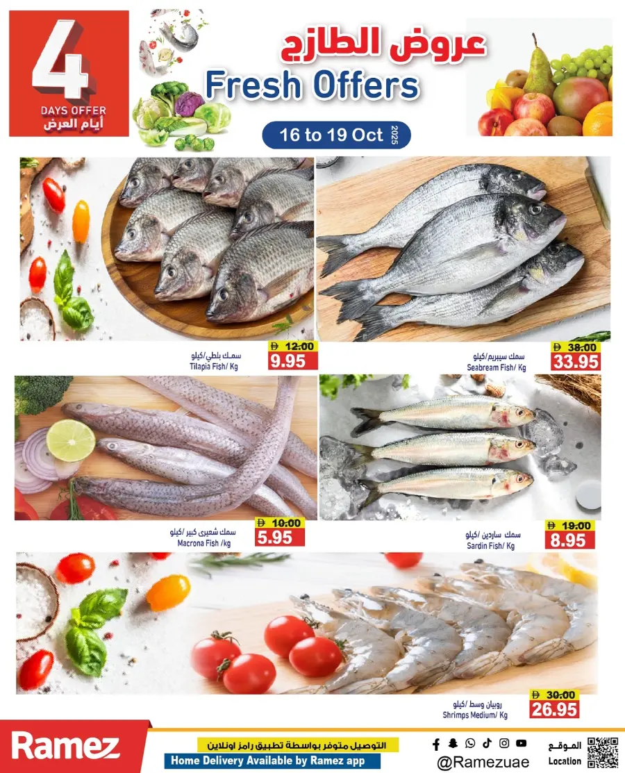 4 Days Of Offer In Ramez Abu Dhabi