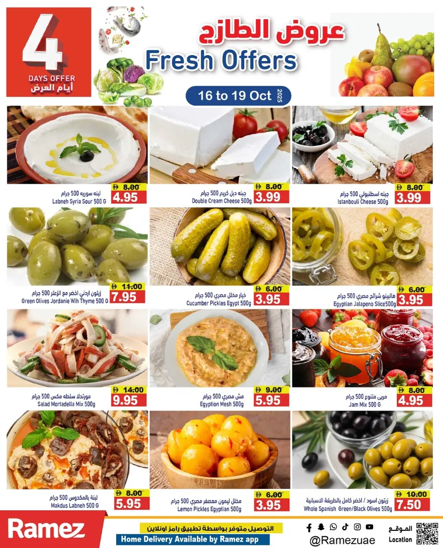 4 Days Of Offer In Ramez Abu Dhabi