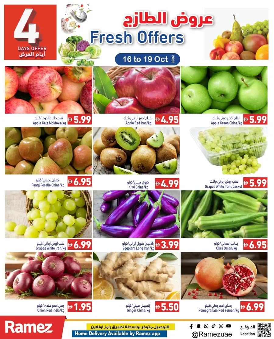 4 Days Of Offer In Ramez Abu Dhabi