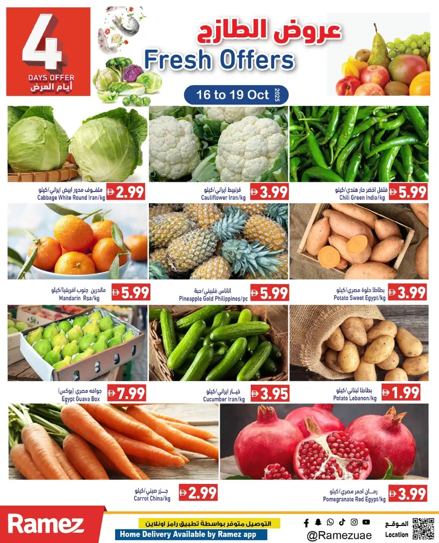 4 Days Of Offer In Ramez Abu Dhabi