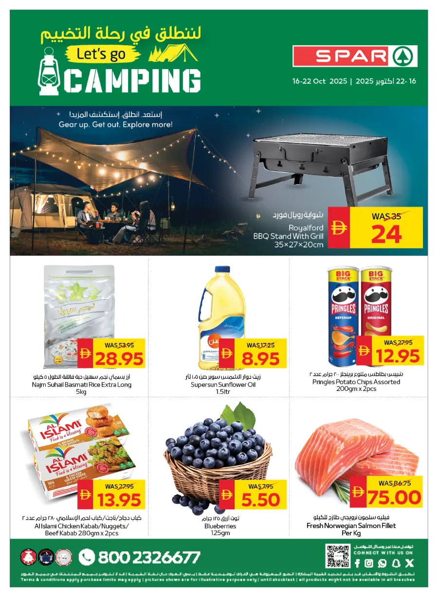 Offers In Spar Hypermarket Abu Dhabi