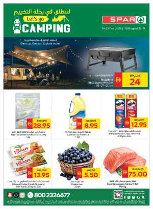 Offers In Spar Hypermarket Abu Dhabi,Al Ain,Ras al Khaimah