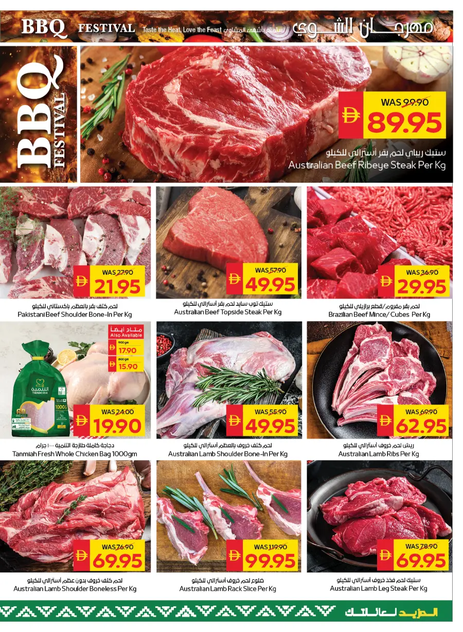 Offers In Spar Hypermarket Abu Dhabi