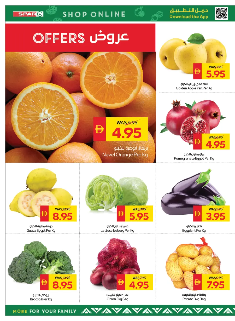 Offers In Spar Hypermarket Abu Dhabi