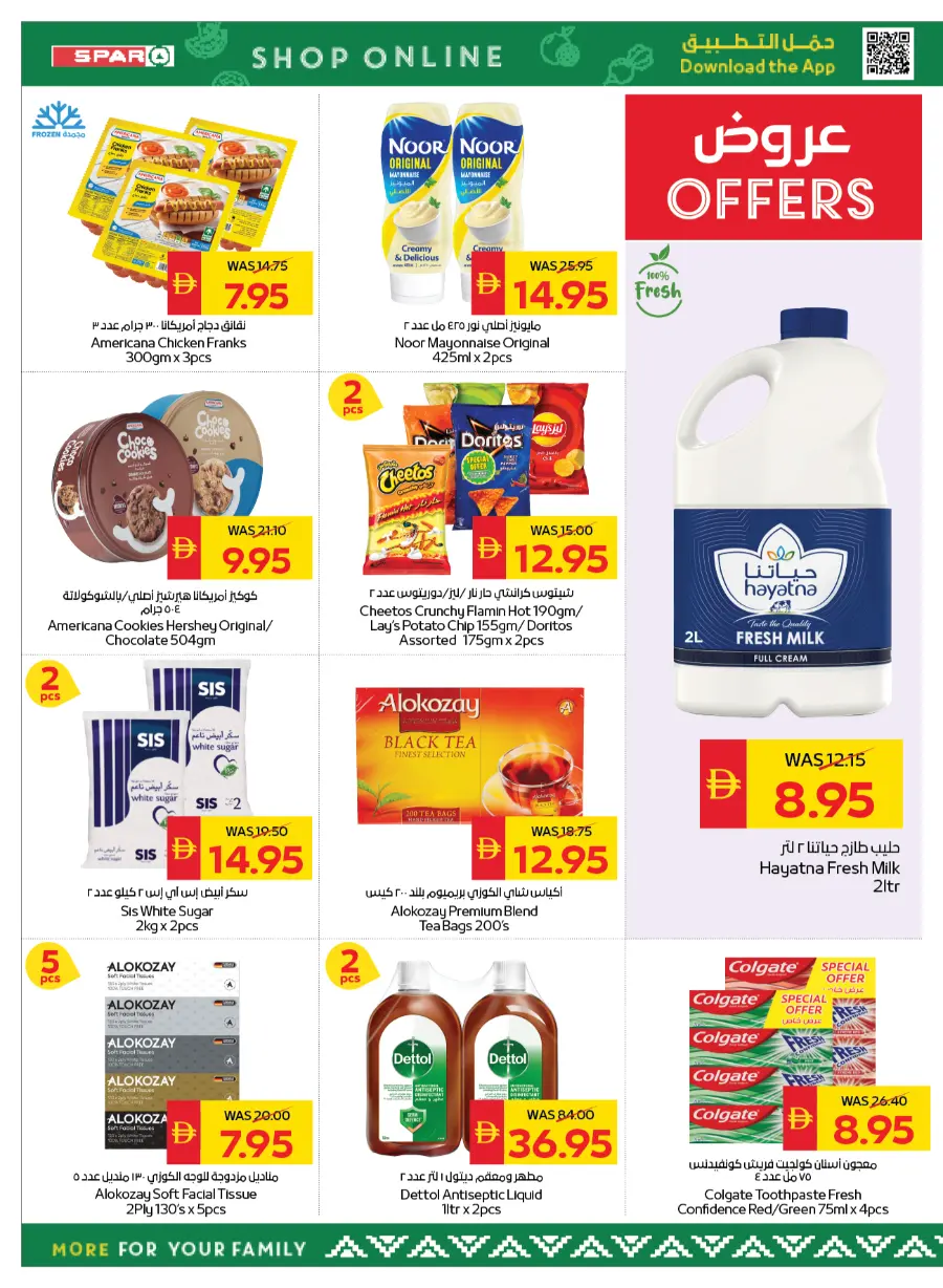 Offers In Spar Hypermarket Abu Dhabi