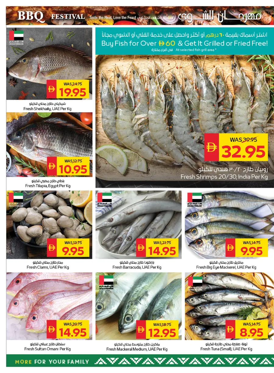 Offers In Spar Hypermarket Abu Dhabi