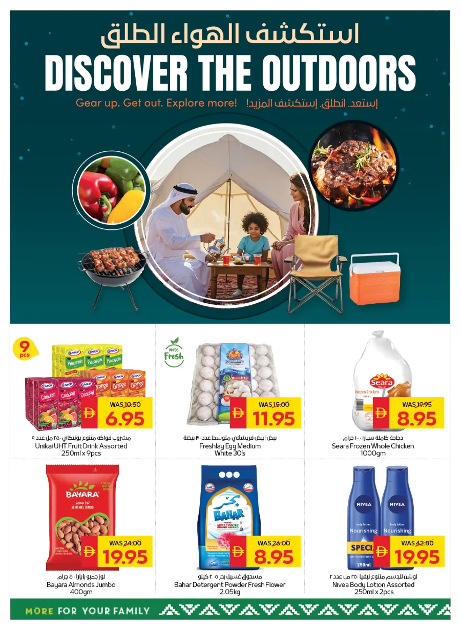 Offers In Spar Hypermarket Abu Dhabi
