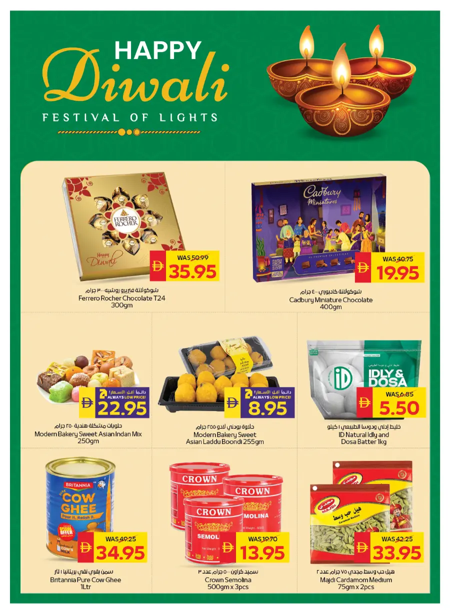Offers In Spar Hypermarket Abu Dhabi