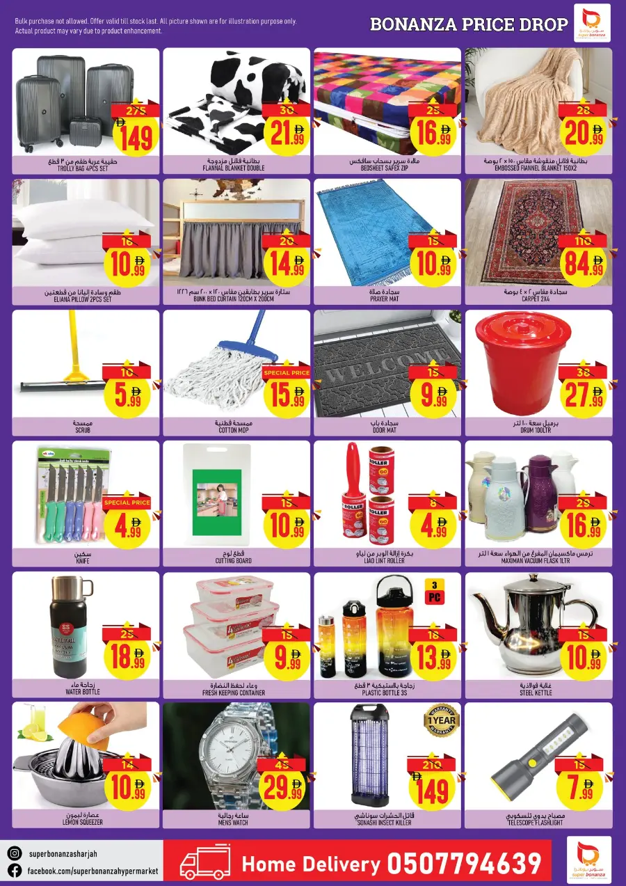 Price Drop In Super Bonanza Sharjah / Ajman