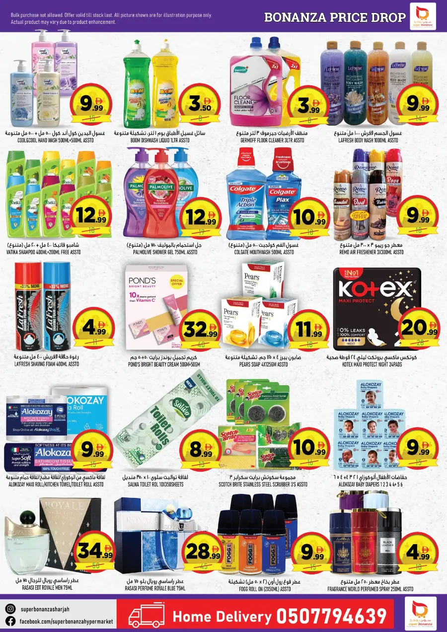 Price Drop In Super Bonanza Sharjah / Ajman
