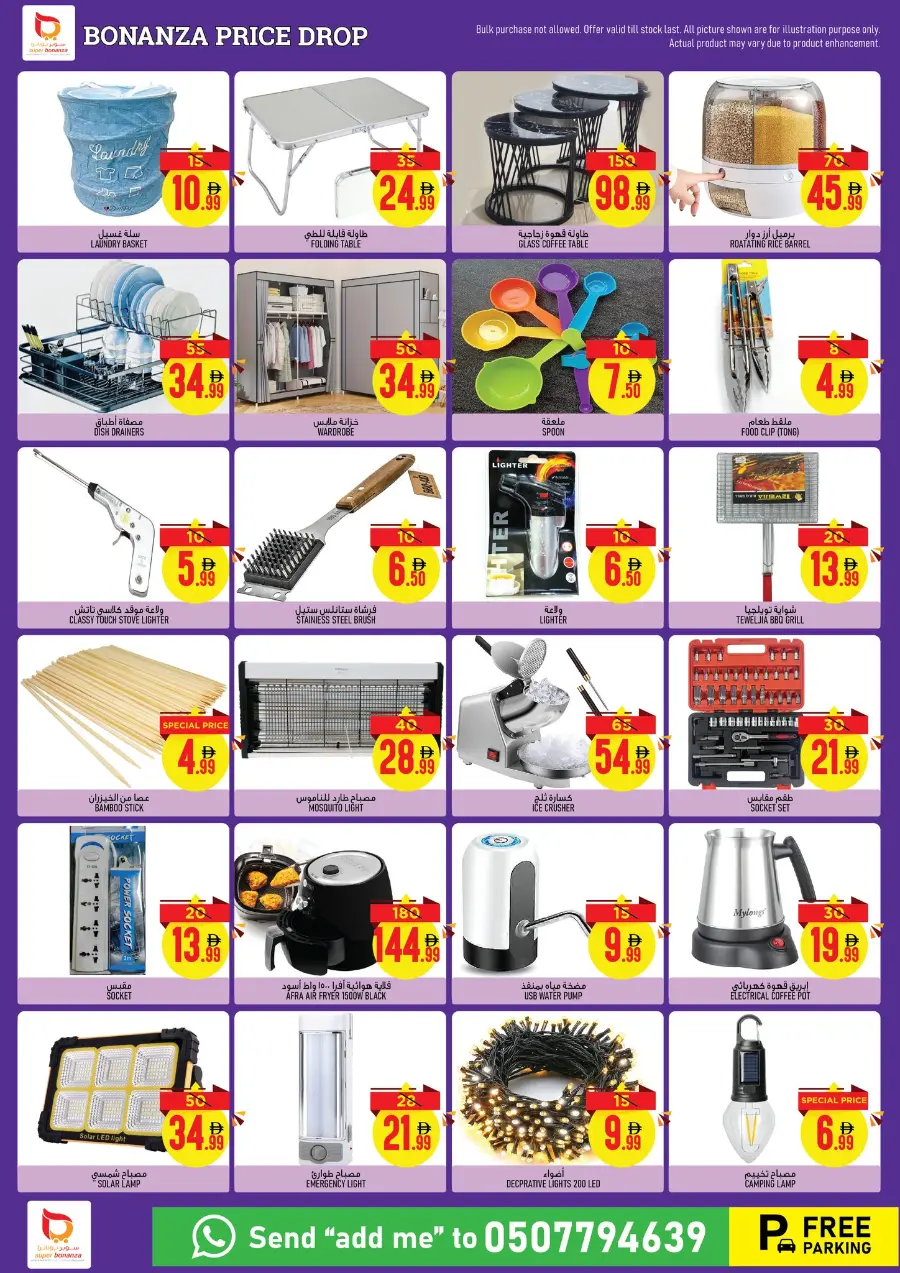 Price Drop In Super Bonanza Sharjah / Ajman