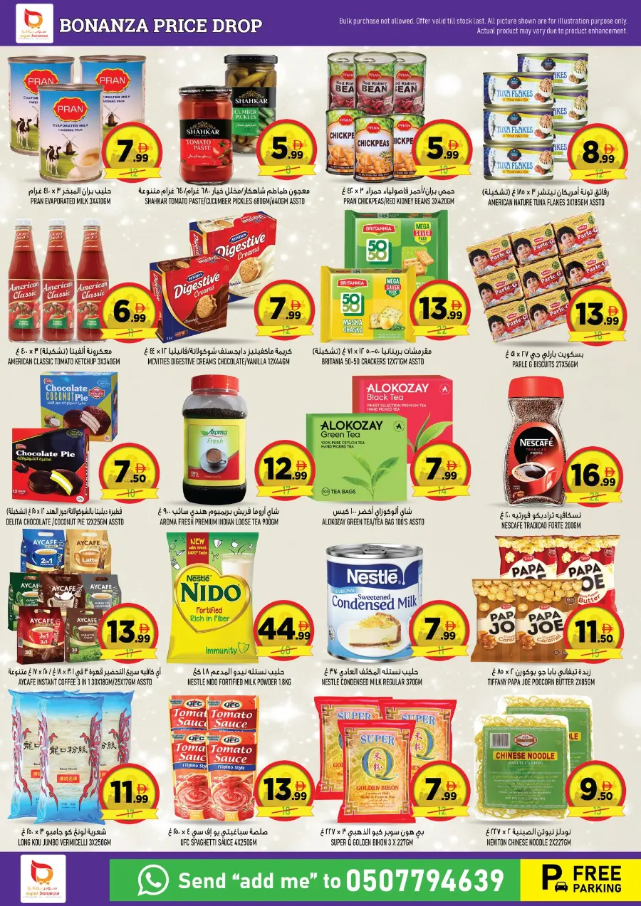 Price Drop In Super Bonanza Sharjah / Ajman