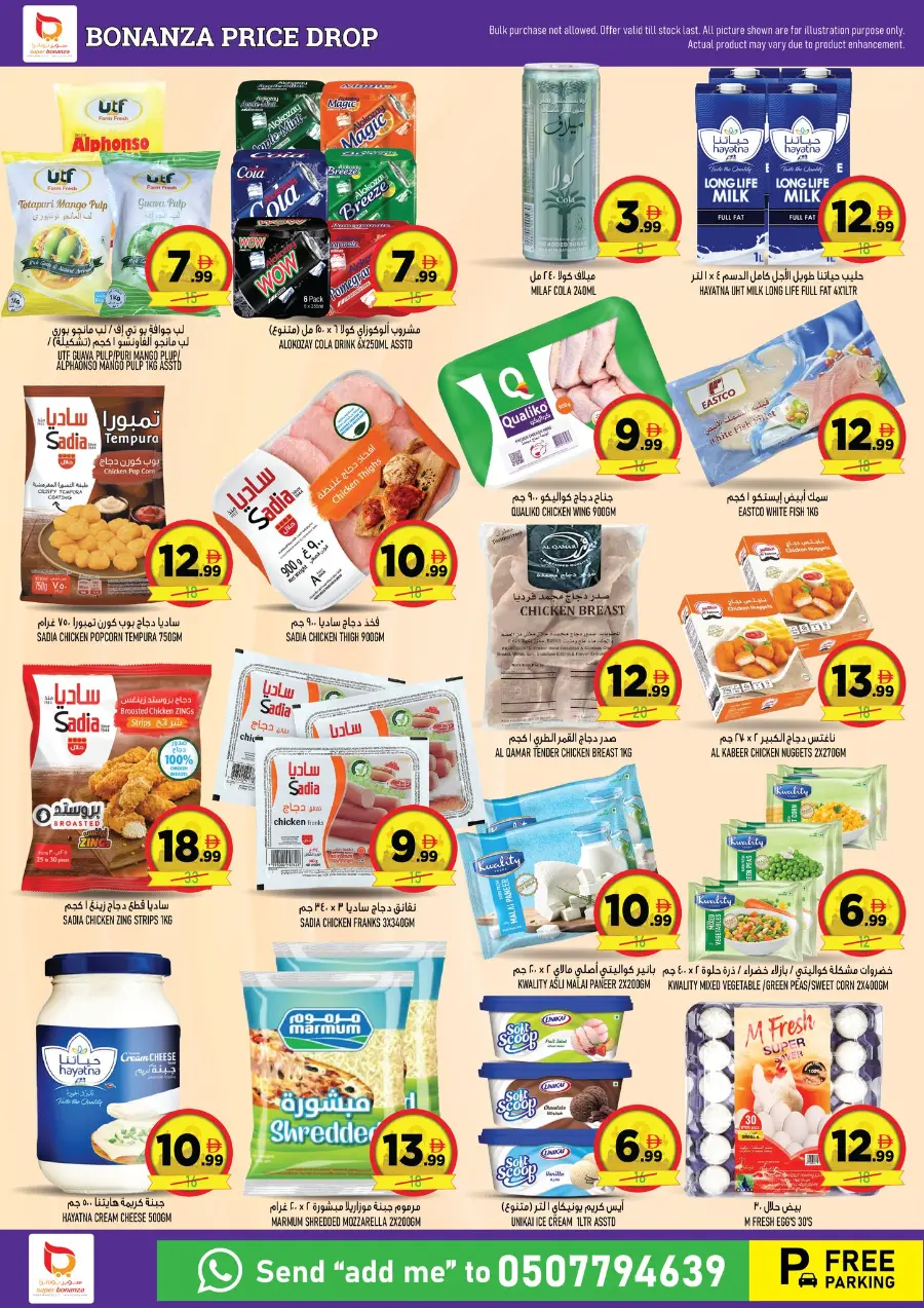 Price Drop In Super Bonanza Sharjah / Ajman