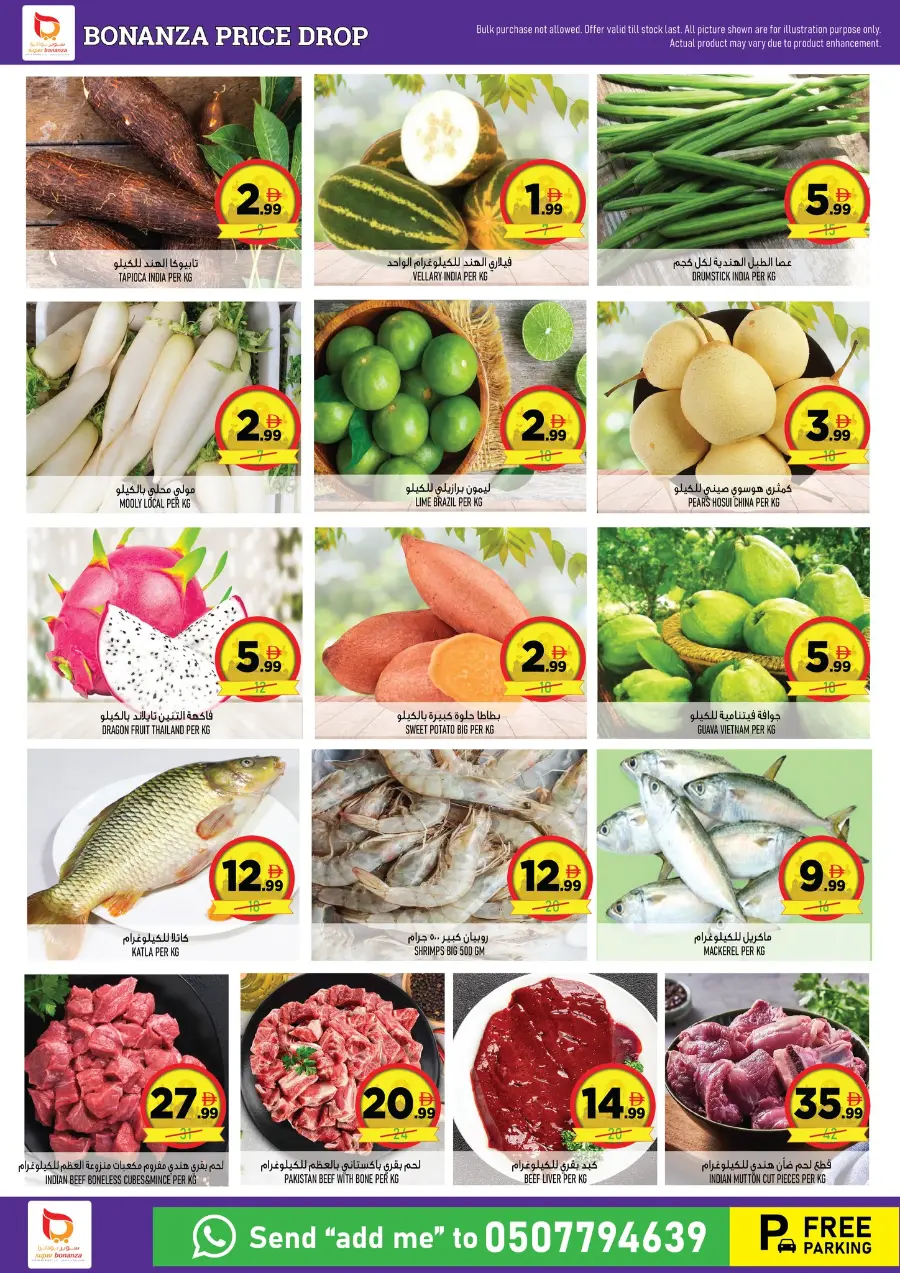 Price Drop In Super Bonanza Sharjah / Ajman