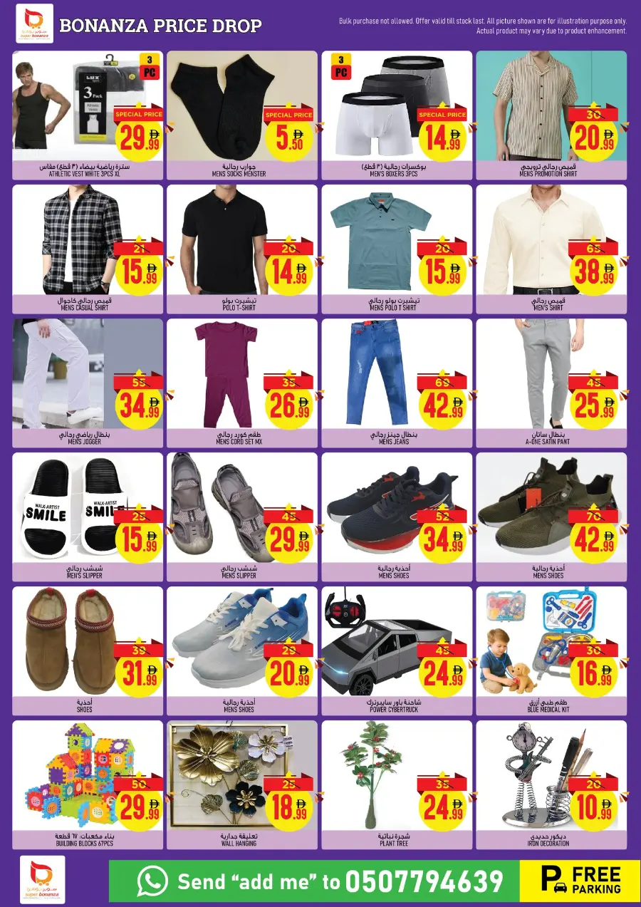 Price Drop In Super Bonanza Sharjah / Ajman