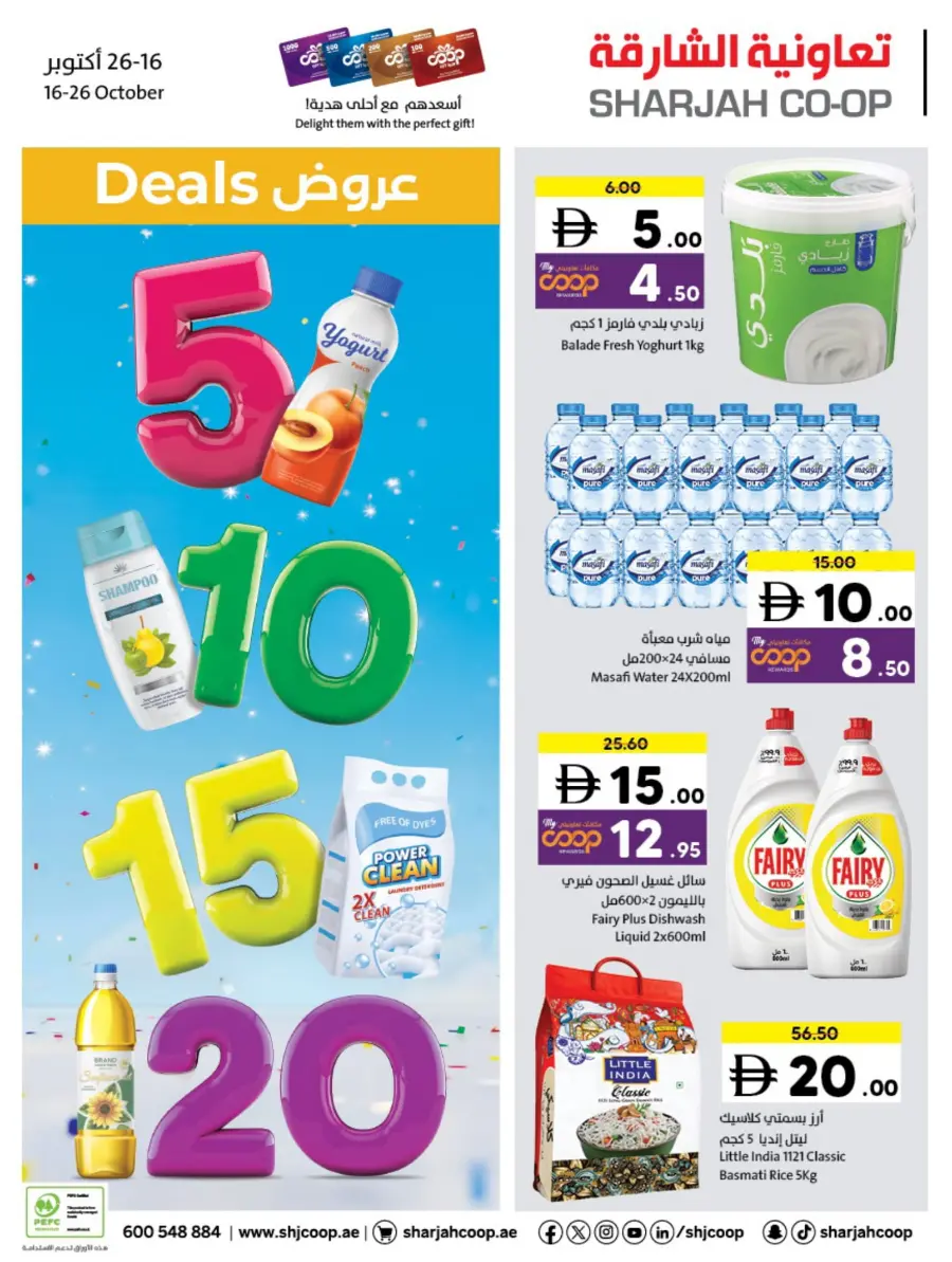 Deals of 5 10 15 20 Deals of 5 10 15 20 In Sharjah Coop Sharjah / Ajman