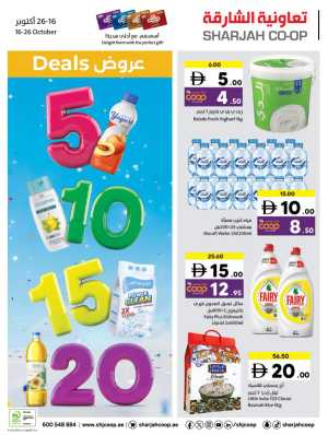 Deals of 5 10 15 20 In Sharjah Coop Sharjah / Ajman