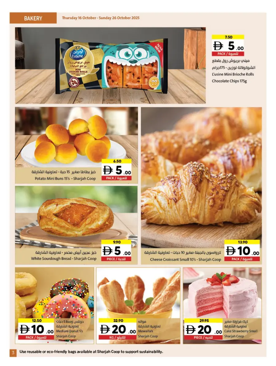 Deals of 5 10 15 20 Deals of 5 10 15 20 In Sharjah Coop Sharjah / Ajman