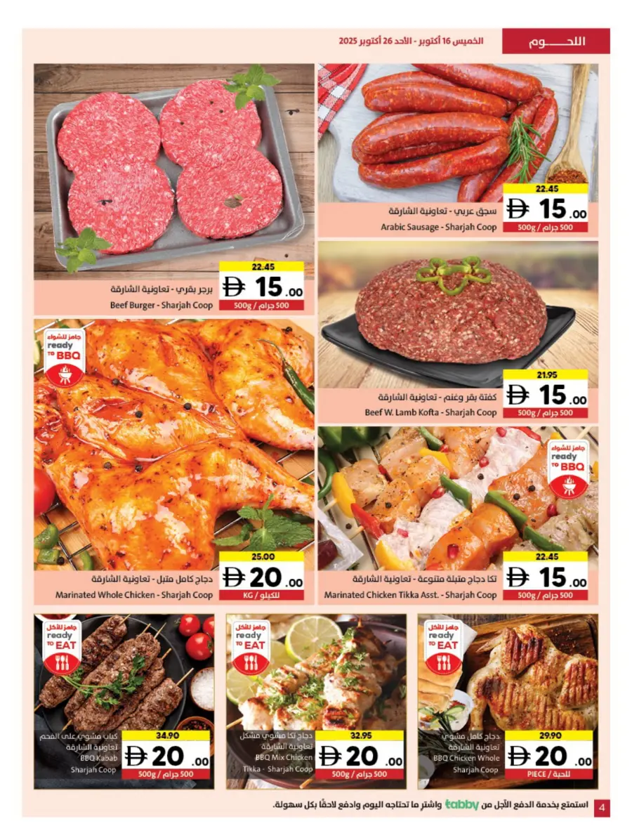 Deals of 5 10 15 20 Deals of 5 10 15 20 In Sharjah Coop Sharjah / Ajman