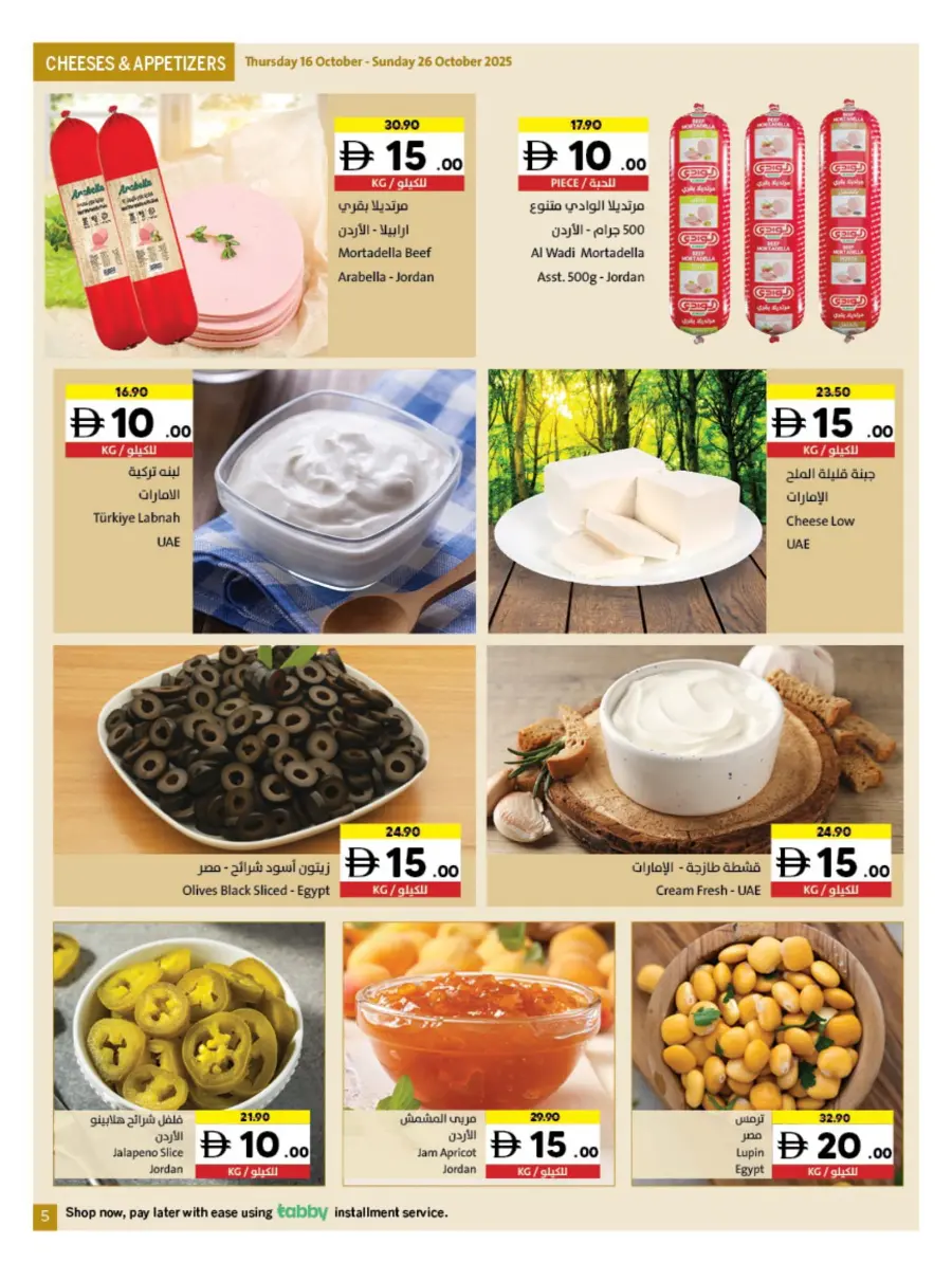 Deals of 5 10 15 20 Deals of 5 10 15 20 In Sharjah Coop Sharjah / Ajman