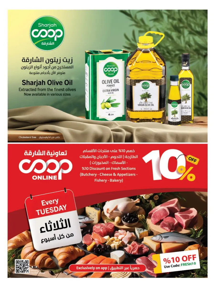 Deals of 5 10 15 20 Deals of 5 10 15 20 In Sharjah Coop Sharjah / Ajman