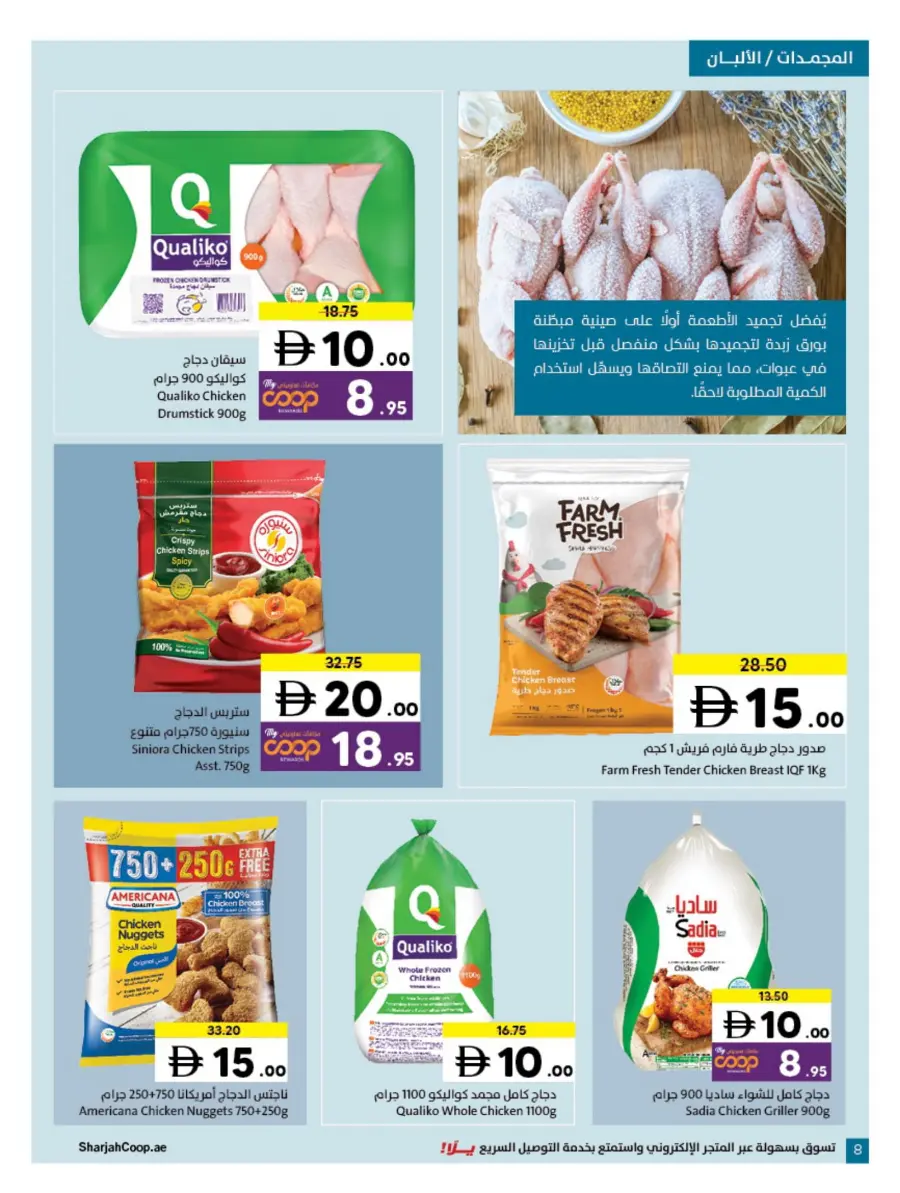 Deals of 5 10 15 20 Deals of 5 10 15 20 In Sharjah Coop Sharjah / Ajman