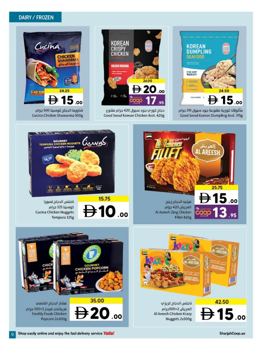 Deals of 5 10 15 20 Deals of 5 10 15 20 In Sharjah Coop Sharjah / Ajman
