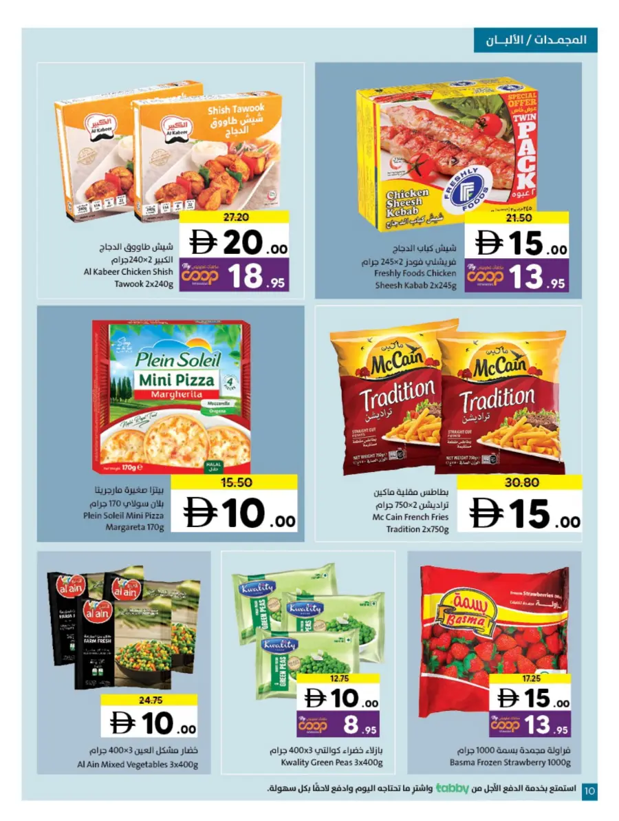 Deals of 5 10 15 20 Deals of 5 10 15 20 In Sharjah Coop Sharjah / Ajman