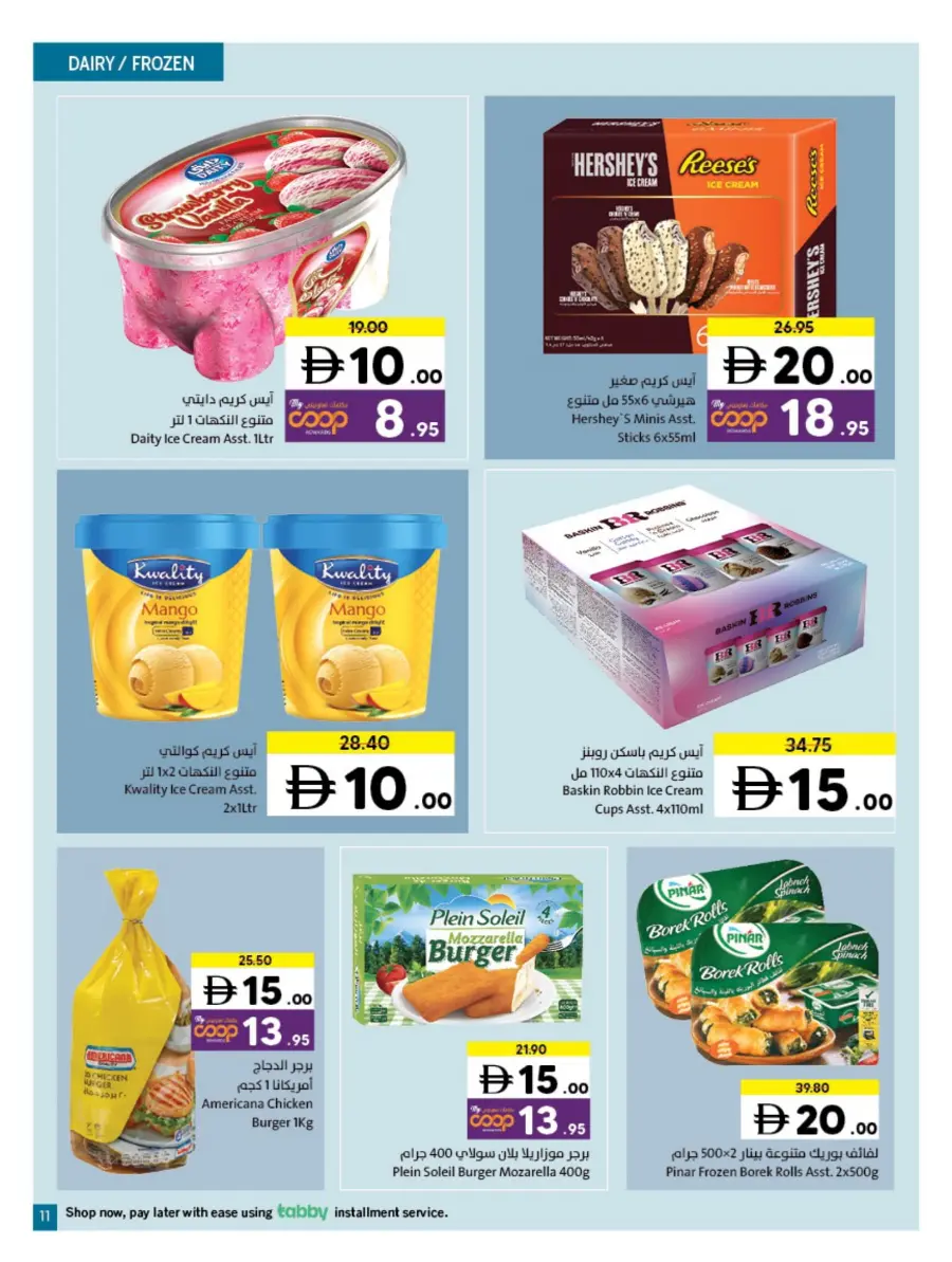 Deals of 5 10 15 20 Deals of 5 10 15 20 In Sharjah Coop Sharjah / Ajman