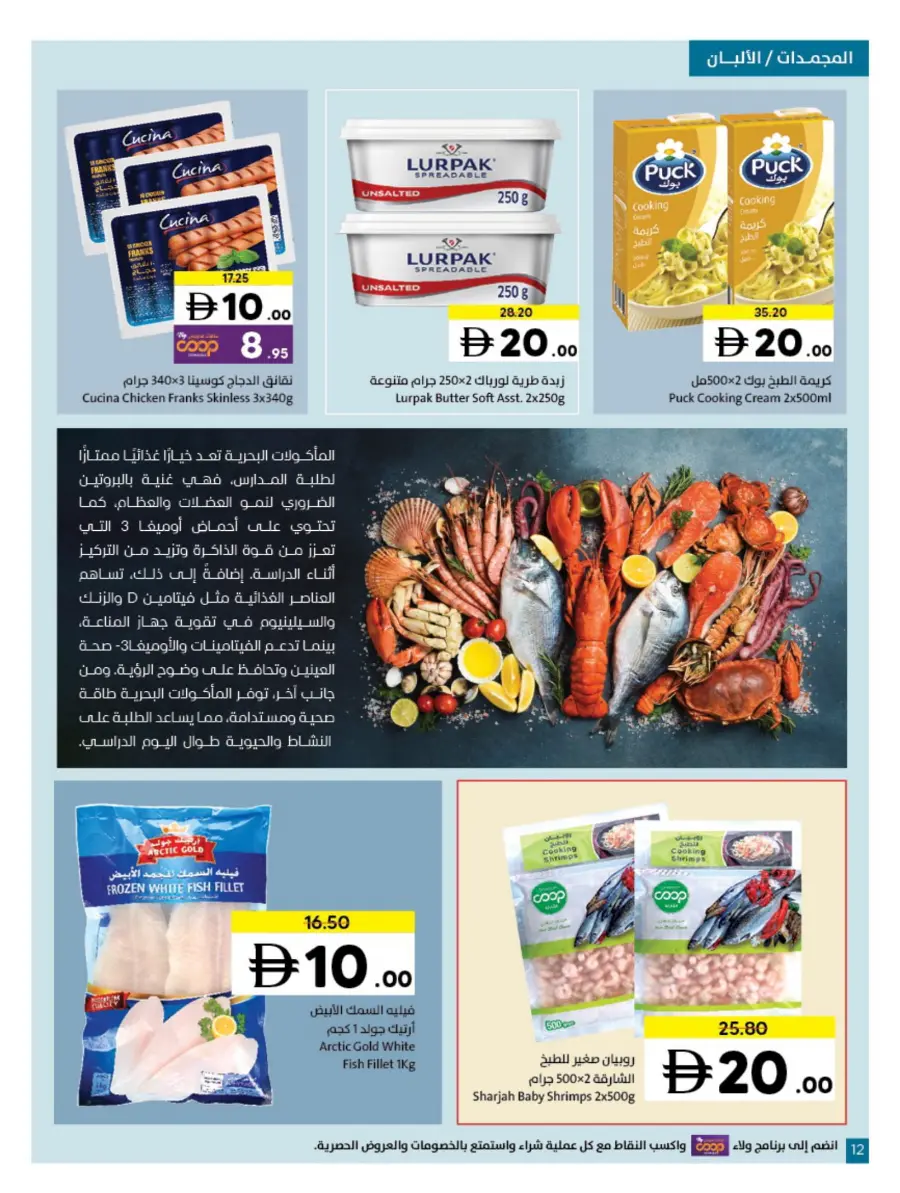 Deals of 5 10 15 20 Deals of 5 10 15 20 In Sharjah Coop Sharjah / Ajman