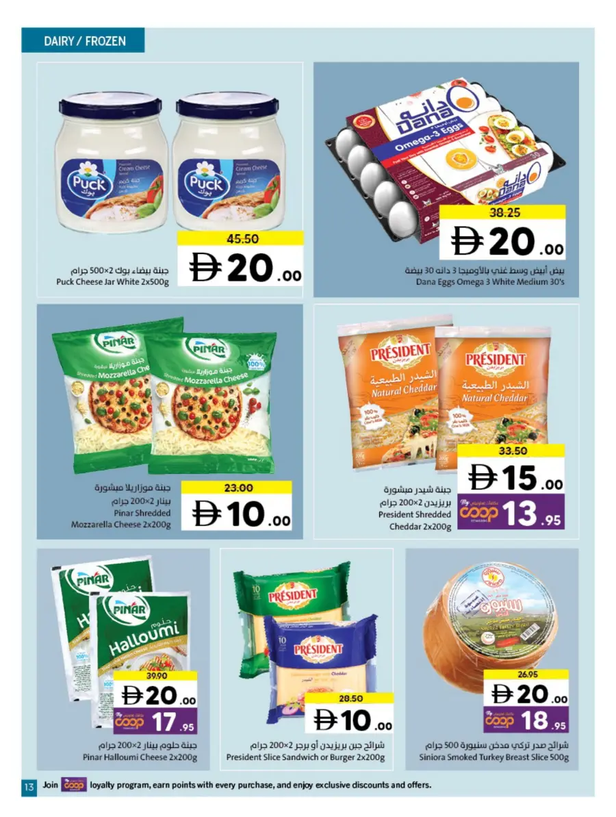 Deals of 5 10 15 20 Deals of 5 10 15 20 In Sharjah Coop Sharjah / Ajman