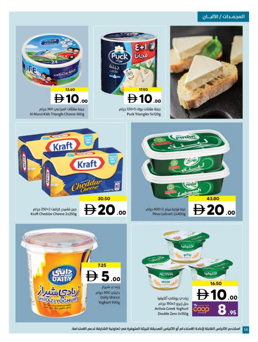 Deals of 5 10 15 20 Deals of 5 10 15 20 In Sharjah Coop Sharjah / Ajman