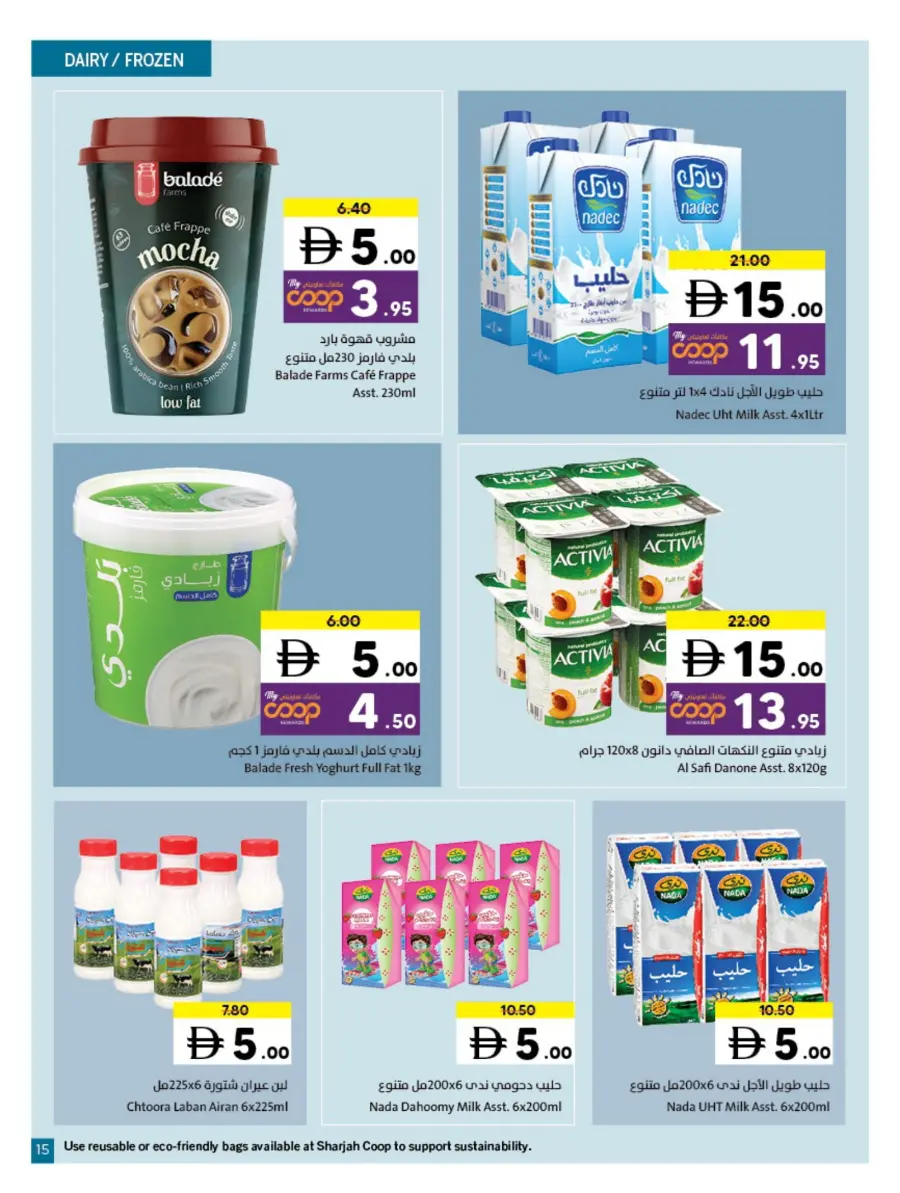 Deals of 5 10 15 20 Deals of 5 10 15 20 In Sharjah Coop Sharjah / Ajman