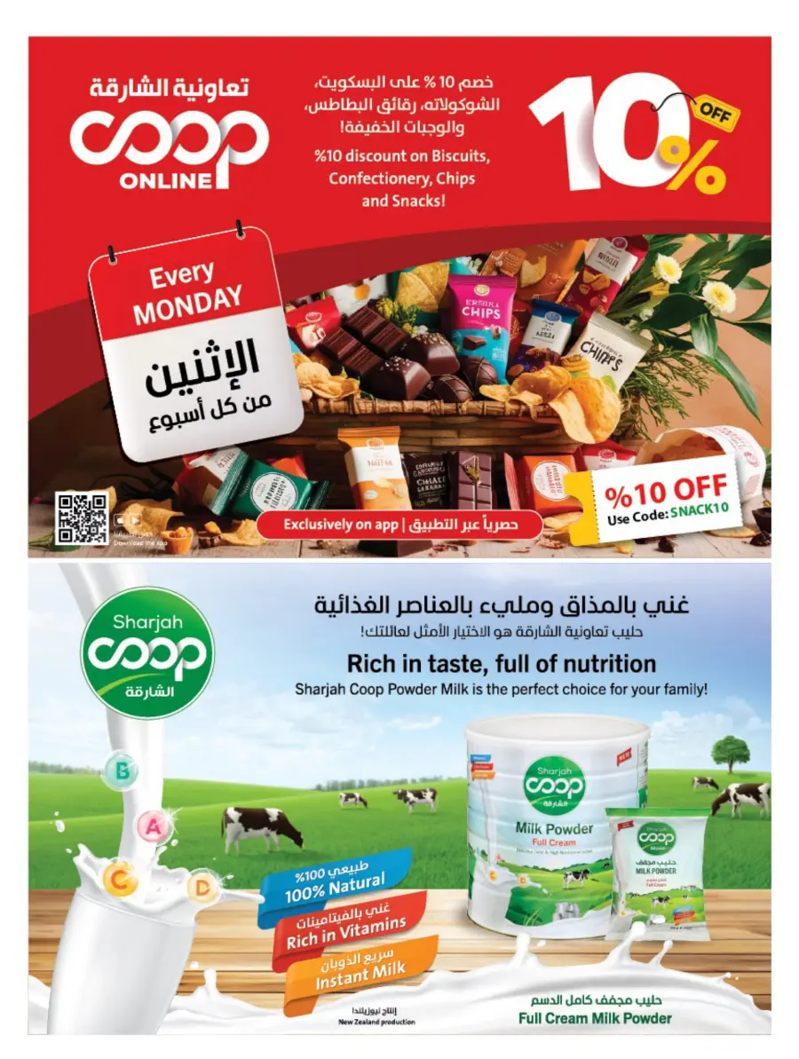 Deals of 5 10 15 20 Deals of 5 10 15 20 In Sharjah Coop Sharjah / Ajman