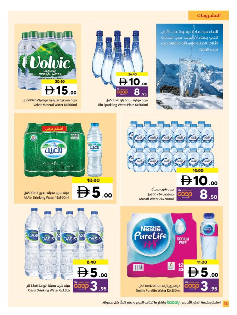 Deals of 5 10 15 20 Deals of 5 10 15 20 In Sharjah Coop Sharjah / Ajman