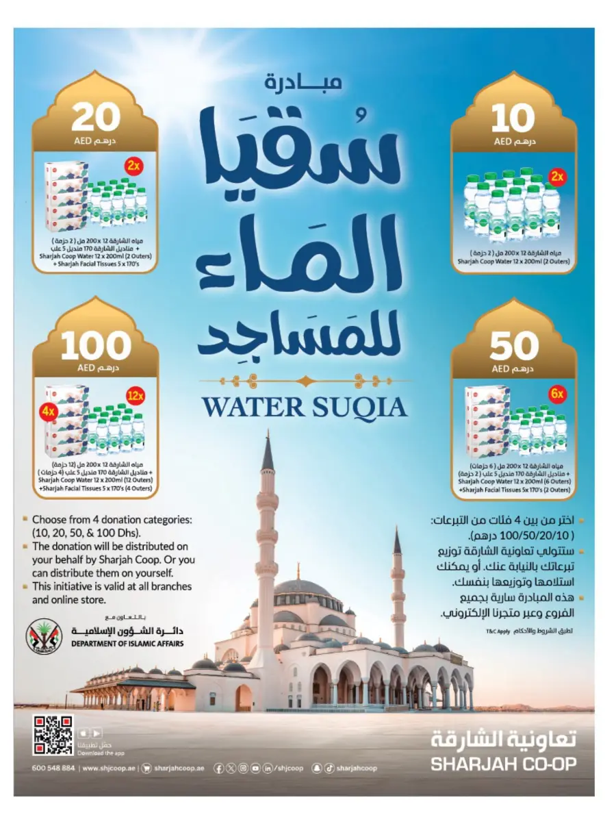 Deals of 5 10 15 20 Deals of 5 10 15 20 In Sharjah Coop Sharjah / Ajman