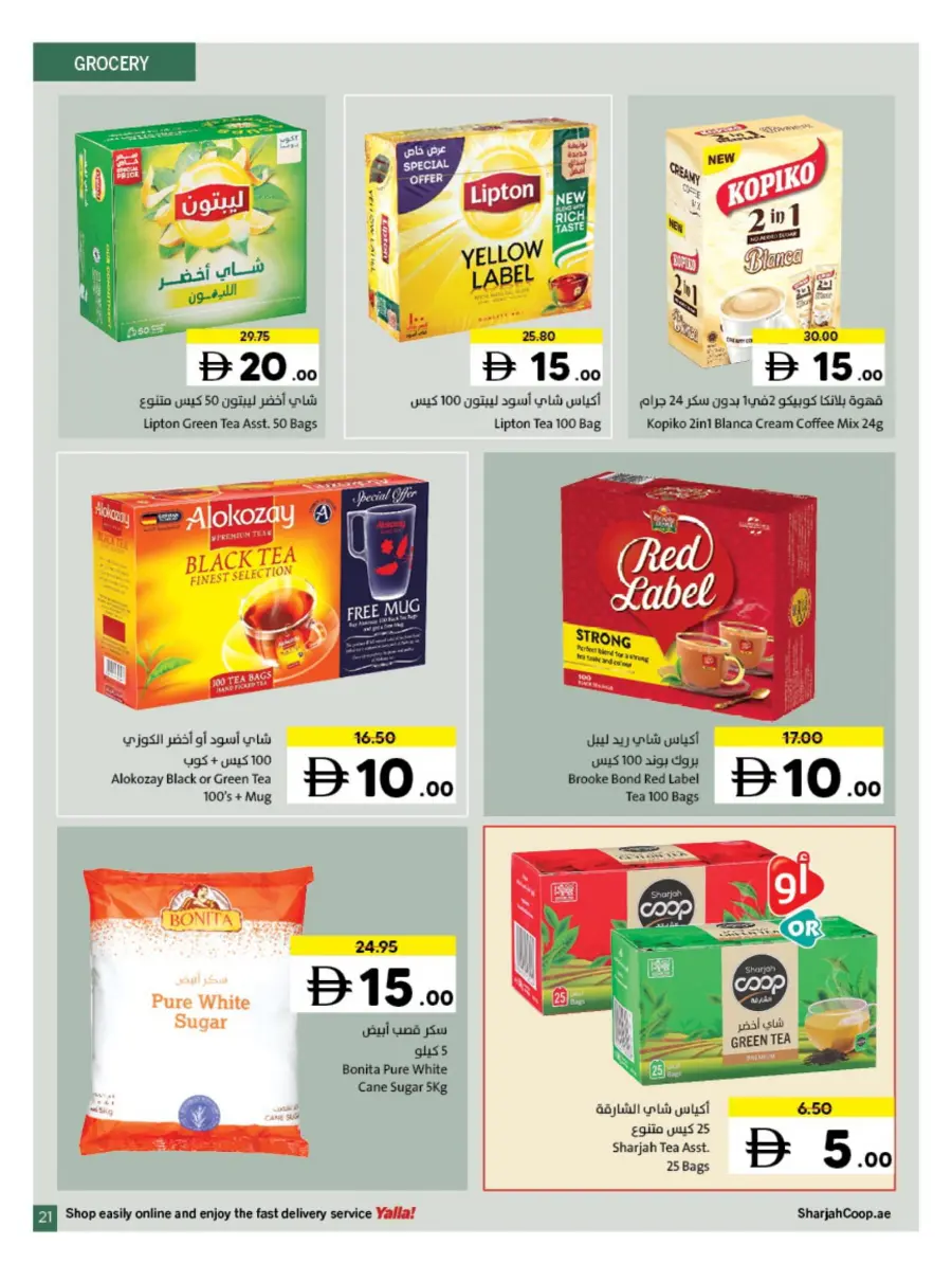 Deals of 5 10 15 20 Deals of 5 10 15 20 In Sharjah Coop Sharjah / Ajman