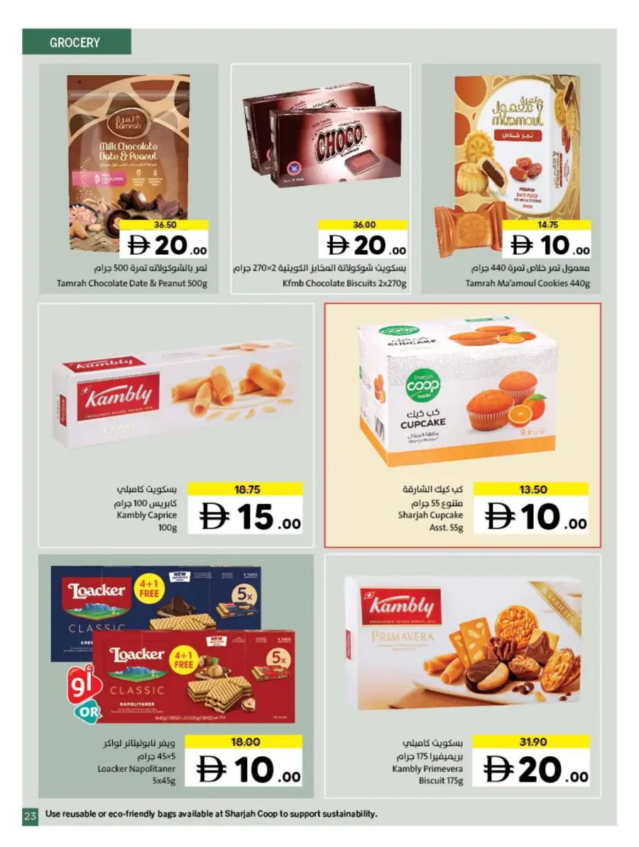 Deals of 5 10 15 20 Deals of 5 10 15 20 In Sharjah Coop Sharjah / Ajman