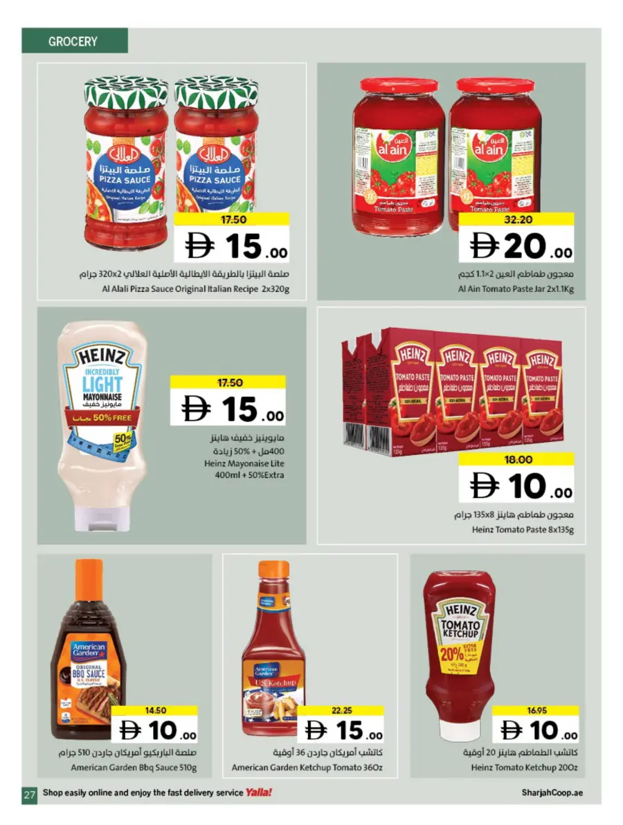 Deals of 5 10 15 20 Deals of 5 10 15 20 In Sharjah Coop Sharjah / Ajman