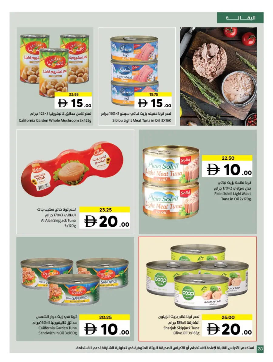 Deals of 5 10 15 20 Deals of 5 10 15 20 In Sharjah Coop Sharjah / Ajman