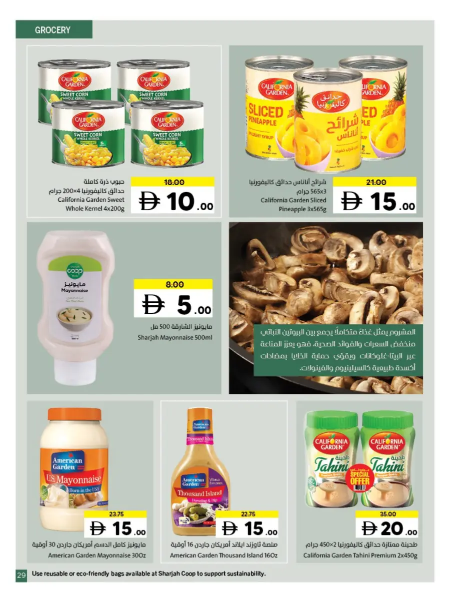 Deals of 5 10 15 20 Deals of 5 10 15 20 In Sharjah Coop Sharjah / Ajman