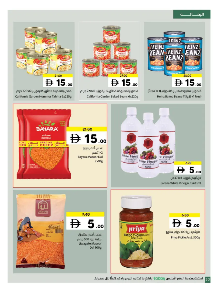 Deals of 5 10 15 20 Deals of 5 10 15 20 In Sharjah Coop Sharjah / Ajman