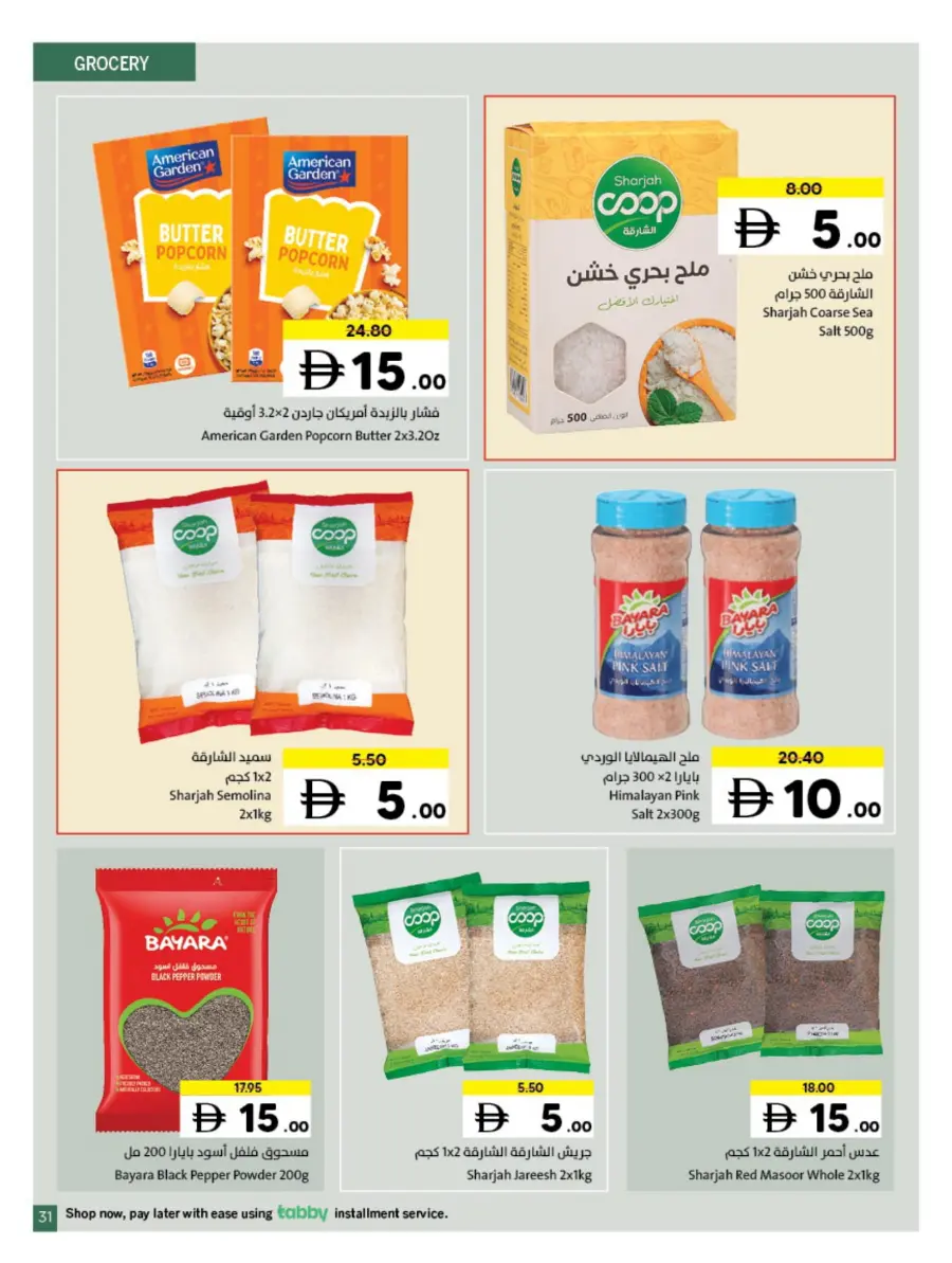 Deals of 5 10 15 20 Deals of 5 10 15 20 In Sharjah Coop Sharjah / Ajman