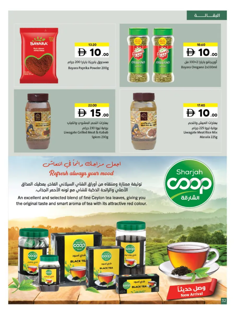 Deals of 5 10 15 20 Deals of 5 10 15 20 In Sharjah Coop Sharjah / Ajman