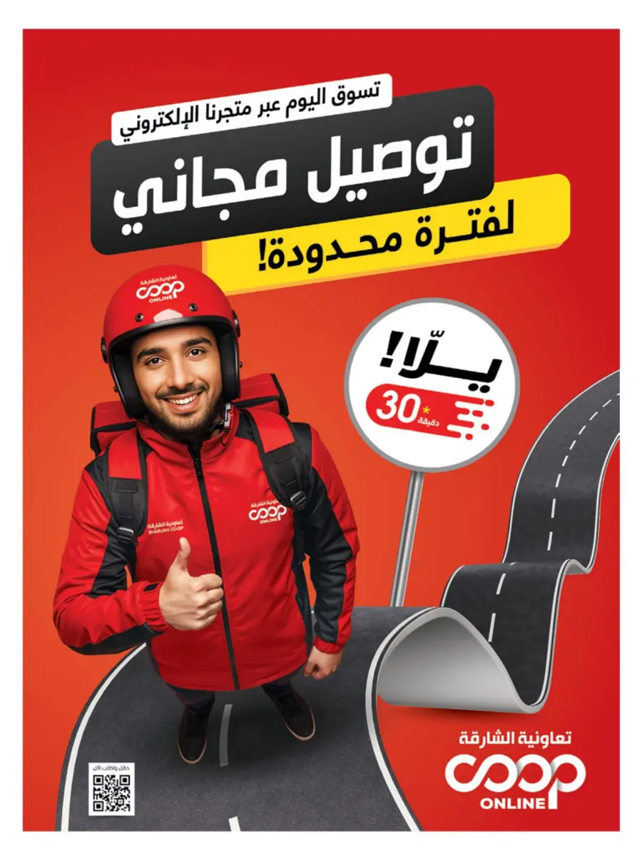 Deals of 5 10 15 20 Deals of 5 10 15 20 In Sharjah Coop Sharjah / Ajman
