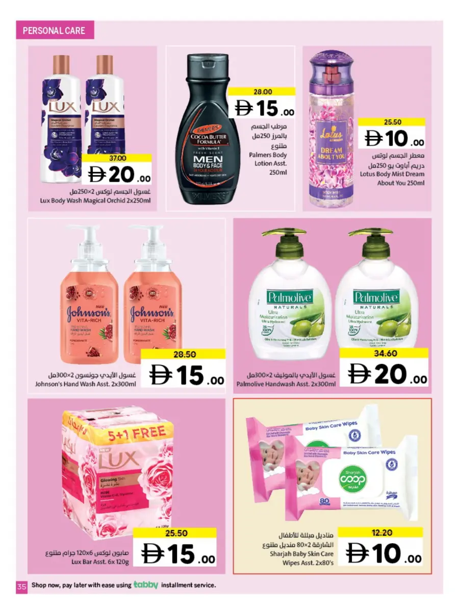 Deals of 5 10 15 20 Deals of 5 10 15 20 In Sharjah Coop Sharjah / Ajman