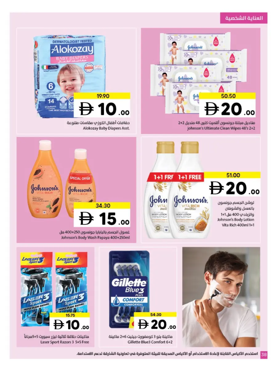 Deals of 5 10 15 20 Deals of 5 10 15 20 In Sharjah Coop Sharjah / Ajman