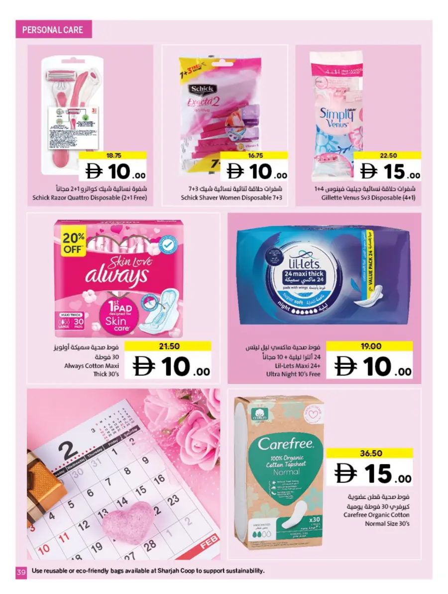 Deals of 5 10 15 20 Deals of 5 10 15 20 In Sharjah Coop Sharjah / Ajman