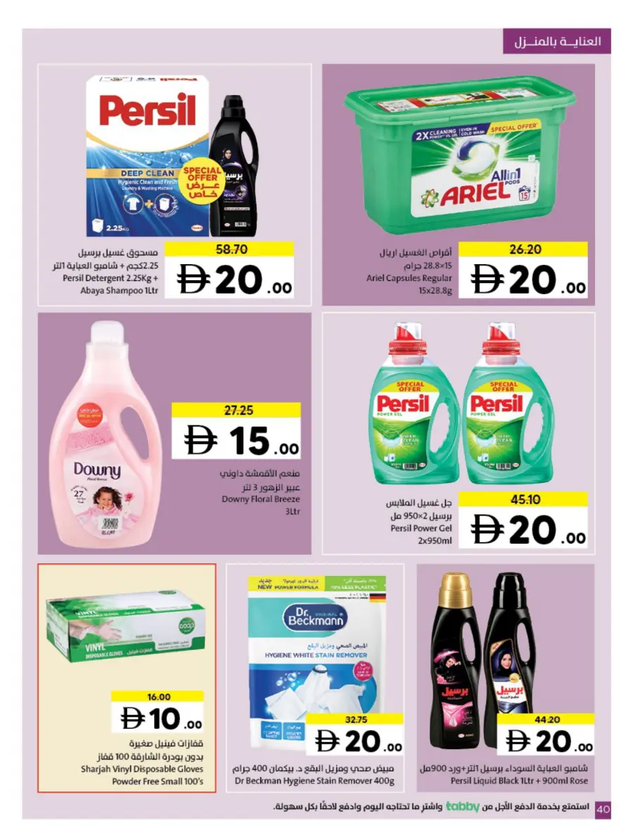 Deals of 5 10 15 20 Deals of 5 10 15 20 In Sharjah Coop Sharjah / Ajman