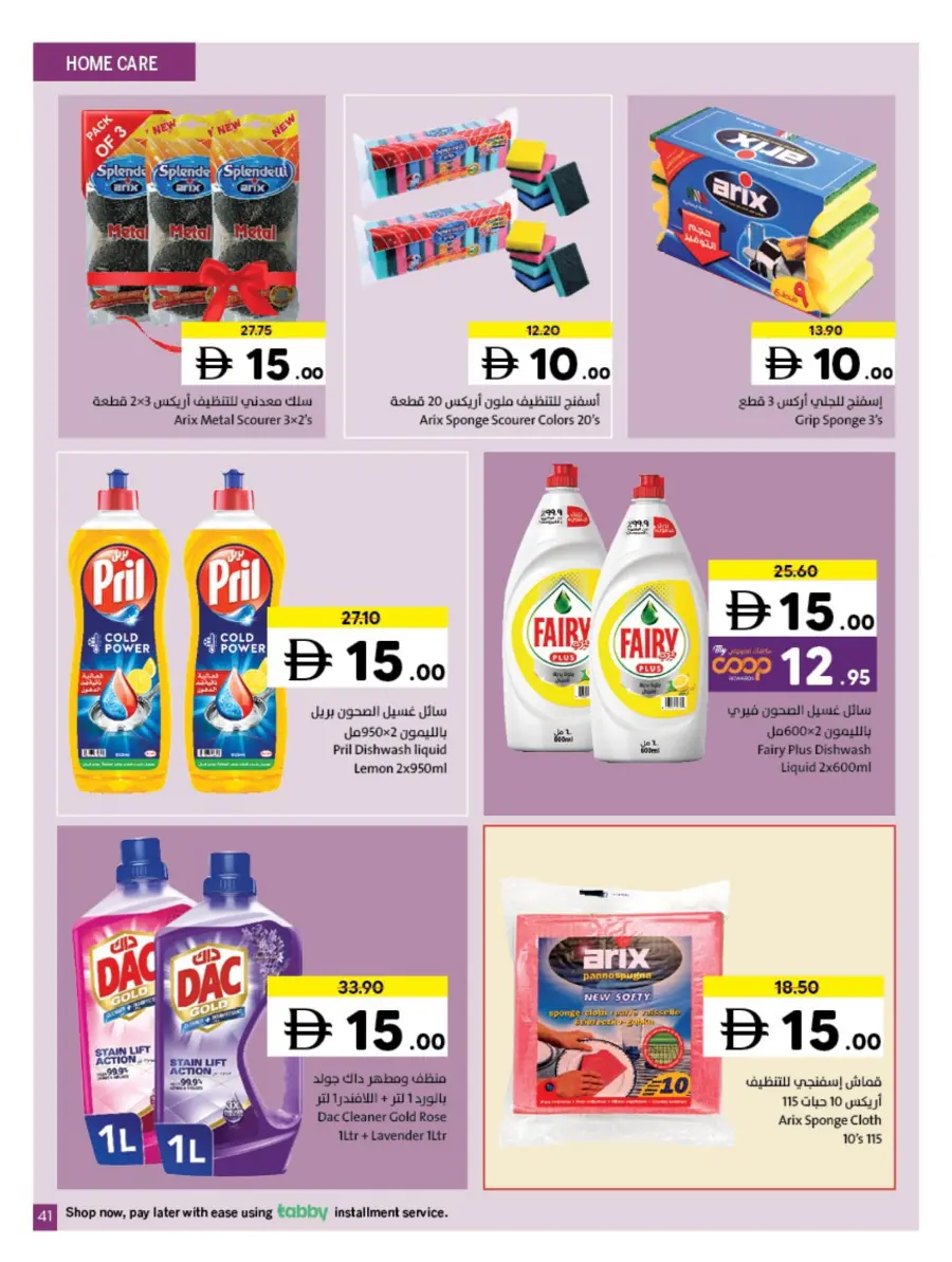 Deals of 5 10 15 20 Deals of 5 10 15 20 In Sharjah Coop Sharjah / Ajman